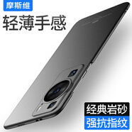 摩斯維（msvii）適用p60手機殼p60pro新款磨砂硬殼的曲屏防摔保護套感男士外殼輕薄裸感限量版高端后殼 卡其灰【磨砂款-不沾指紋】送全屏膜 華為 P60