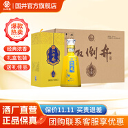 扳倒井52度十五 禮盒白酒 濃香型酒 純糧釀造 禮品酒 52度 500mL 6瓶 整箱送禮品袋
