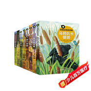 西頓動(dòng)物故事集（套裝8冊(cè)）