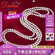 黛米 至愛 淡水多層珍珠毛衣鏈雙層長(zhǎng)款白色三層項(xiàng)鏈附證書情人節(jié)禮物 120厘米【繞2圈，無法繞3圈】