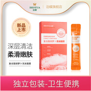 泊蝶復合酸胡蘿卜泡沫面膜保濕補水涂抹面膜 一盒