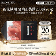 毛戈平空氣唇釉3色試用裝口紅啞光滋潤保濕持妝唇膏生日禮物中秋禮品