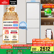 松下（Panasonic）【國(guó)家補(bǔ)貼20%】303升家用冰箱三開門超薄電冰箱小戶型自動(dòng)制冰風(fēng)冷無(wú)霜【一級(jí)能效】NR-JS30AX1-W