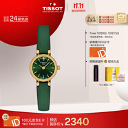 天梭（TISSOT）手表 小可愛(ài)系列女表 瑞士石英女士皮帶腕表時(shí)尚表生日禮物