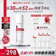 薇諾娜第二代舒敏保濕特護精華液30ml修護補水護膚品