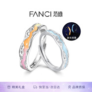 范琦（Fanci）光年之境發(fā)光戒指情侶對戒一對銀夜光生日表白禮物送男女友 款式組合聯(lián)系客服