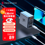 努比亞紅魔65W氘鋒氮化鎵充電器套裝【蘋(píng)果17全系快充】Type-C快充頭40W適用17Pro三星Macbook筆記本配100W線