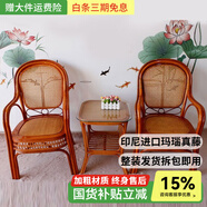 江南藝苑植物藤編休閑椅家用真藤扶手椅陽臺靠背椅戶外庭院茶桌椅中式藤椅 三件套【2椅+1方幾】【淺色】