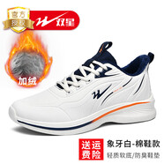 雙星（DOUBLE STAR）男鞋運動(dòng)鞋2024春秋新款皮面防水鞋子輕便軟底休閑鞋防滑跑鞋 92270-1象牙白【棉鞋】 低幫 39