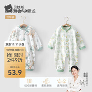 貝肽斯嬰兒衣服春秋寶寶連體衣四季嬰兒打底純棉長(zhǎng)袖連體衣 森林聚會(huì)+小恐龍（2件裝）-中開(kāi) 90cm