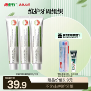 兩面針（LMZ）牙齦護理牙膏 清新口氣 口腔異味 緩解牙齦問題 留蘭香120g*3支