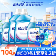藍月亮洗衣液機洗套裝亮白增艷 薰衣草香 16斤：潔凈薰3kg*2+1kg+自然香1kg