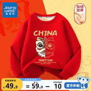 真維斯男童加絨衛(wèi)衣秋冬款童裝兒童紅色打底衫百搭冬裝中國風(fēng)保暖上衣 紅 J雙面獅 140