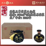 無憂酒醬香型白酒官方授權假一罰十 53度 500mL 6瓶 2018年無憂至尊