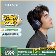 索尼（SONY）WH-1000XM4【政府補貼】高解析度無線藍牙 智能降噪 頭戴式 深夜藍 教師節(jié)禮物