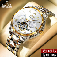 原裝瑞士歐米茄專用手表男士鏤空全自動(dòng)機(jī)械表防水多功能商務(wù)男表 間金白面 42mm