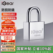 iGear掛鎖防水防銹門(mén)鎖工具鎖商鋪大門(mén)倉庫車(chē)廂家用學(xué)校防盜防撬鎖40mm