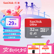 閃迪（SanDisk）32GB TF（MicroSD）內(nèi)存卡A1 U1 C10 至尊高速移動(dòng)版存儲(chǔ)卡 讀速120MB/s 手機(jī)平板游戲機(jī)內(nèi)存卡