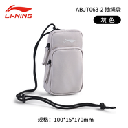 李寧（LI-NING）羽毛球包手機(jī)包運(yùn)動戶外小方包郊游男女通用便攜式鑰匙包零錢包 運(yùn)動小挎包 米色【尺寸：100*15*170mm】