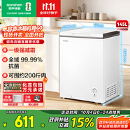 容聲（Ronshen）145升減霜家用小冰柜冷藏冷凍轉換臥式冰柜一級能效節能省電母乳小冰箱BD/BC-145ZMSMB國家補貼
