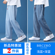 北徹（BRCZRO）秋冬季休閑牛仔褲男女士情侶款直筒寬松修身加絨九分褲闊腿長(cháng)褲子 【春秋/2條裝】淺藍+深藍 S 【建議90-110斤】