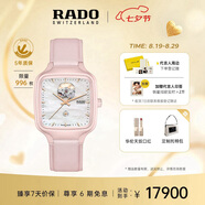 雷達（RADO）瑞士手表真我系列陶瓷機械女表「瑰心」設(shè)計師款七夕禮物