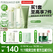 泊美鮮純珍萃保濕水乳+控油潔面乳 補水深層清潔修護節(jié)日禮物水潤型
