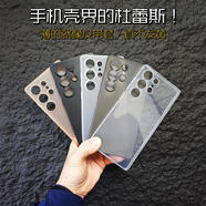 蜜途適用三星s25ultra超薄進(jìn)口PP不發(fā)黃s24u手機(jī)殼s23plus磨砂硬殼s22半透明裸機(jī)手感透氣散熱外殼簡(jiǎn)約 三星GalaxyS25Ultra 透黑【高級(jí)磨砂/超薄裸機(jī)手感】