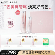 袋鼠媽媽光感水乳液面霜準孕婦護膚品發(fā)光補水提亮化妝品套裝禮盒節(jié)日禮物 【煥亮退暗】水+精華