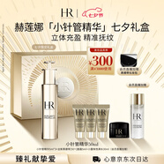 赫蓮娜HR小針管精華液50ml緊致護膚品化妝品七夕情人節禮物送女友禮盒