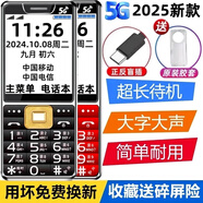 2025最新款老人機5G全網(wǎng)通大屏幕大字體大聲音超長(cháng)待機4G老年手機 黑色（5G信號）老款 移動(dòng)聯(lián)通版【支持移動(dòng)聯(lián)通4G5G】 手機+電池+充電器