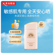 安熱沙【京倉配送】安耐曬親膚型防曬霜60ml安耐曬粉金瓶防曬女士SPF50+ 【敏感肌】粉金瓶防曬乳60ml