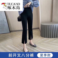 啄木鳥（TUCANO）彈力冰絲七八九分褲女春夏修身顯瘦前開叉微喇叭百搭西裝褲休閑褲 開叉八分褲 L 100-110斤