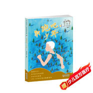 奔跑吧少年/天天向上·彭學(xué)軍成長(cháng)書(shū)系