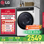 LG洗衣機(jī)10kg蒸汽除菌洗衣機(jī) FCK10Y4W 以舊換新