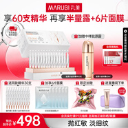 丸美膠原小金針次拋精華液緊致抗皺淡紋修護補水保濕護膚品生日禮物女 【新升級】二代小金針精華60支