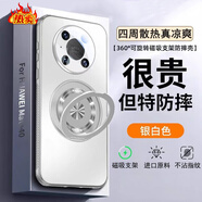 華為（HUAWEI）【品質(zhì)原裝】新款磁吸四周散熱360°旋轉支架鏡頭膜手機殼適用mat 銀白色+360°旋轉支架+磁吸+鏡頭膜+四周散熱+ vivo_X100S