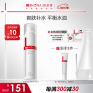 薇諾娜舒緩控油爽膚水120ml平衡水油補水保濕護膚品