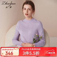 兆君秋冬薄款小立領(lǐng)純羊絨衫女裝 幾何花型套頭毛衣打底針織衫 淺紫色 L