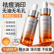 維特絲水楊酸祛痘精華液煙酰胺淡痘印去痘痘和痘印收毛孔修護保濕男女士