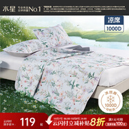 水星家紡涼席夏涼席子 1000D可水洗抑菌冰絲席A類(lèi)透氣三件套120cm×200cm