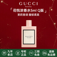 古馳（GUCCI）香水竹韻女士淡香水持久清新 花悅綺夢(mèng)梔子花罪愛 七夕情人節(jié)禮物 【Q版】花悅濃香水5ml