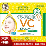 高絲（KOSE）【JD物流 日本直郵】CLEAR TURN插畫系列面膜高保濕緊致滋潤補水 VC 40枚