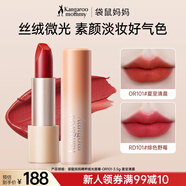 袋鼠媽媽?zhuān)↘angaroo Mommy）純凈口紅準孕婦專(zhuān)用唇膏唇釉彩妝孕婦化妝品純植物-夏至清橙