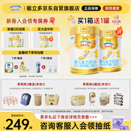 澳優(yōu)（Ausnutria）能立多【買5罐送1罐】幼兒配方奶粉1段(0-6個(gè)月)800g