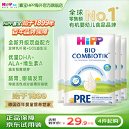 喜寶（HiPP）德國珍寶版有機益生菌嬰幼兒配方奶粉 進(jìn)口 增強免疫力 牛奶粉 【4袋】Pre段 0-6月 試用裝22g/袋