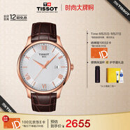 天梭（TISSOT）手表 俊雅系列男表 瑞士石英男士皮帶腕表商務表生日禮物
