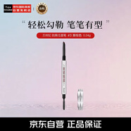 貝玲妃（Benefit）防麻瓜精雕細(xì)琢自動眉筆持久帶眉刷#3栗棕色 中秋禮物女