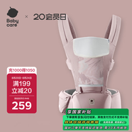 babycare腰凳寶寶嬰兒背帶減震前后抱式抱娃神器四季通用款 珀爾里粉