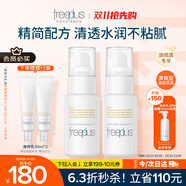 芙麗芳絲（Freeplus）乳液補水保濕潤膚露（清爽型）男女士50ml*2
